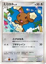 ミミロル