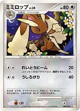 ミミロップ
