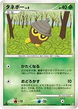 タネボー