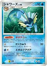 シャワーズ