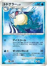 トドグラー