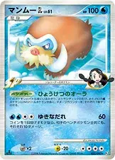 マンムーGL［ジムリーダー］