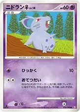 ニドラン♀