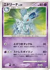 ニドリーナ