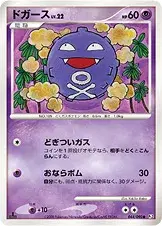 ドガース