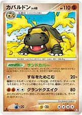 カバルドン