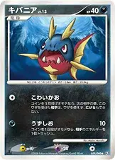 キバニア