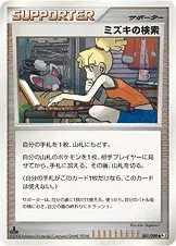 ミズキの検索