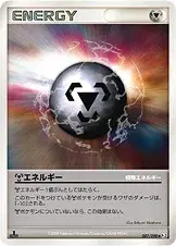 特殊鋼エネルギー