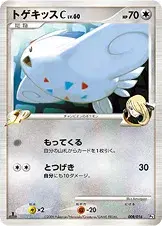 トゲキッスC[チャンピオン]