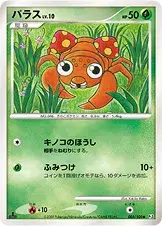 パラス