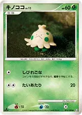キノココ