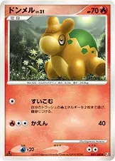 ドンメル