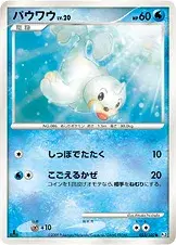 パウワウ