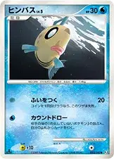 ヒンバス