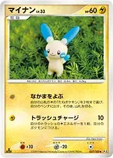マイナン