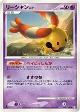 リーシャン