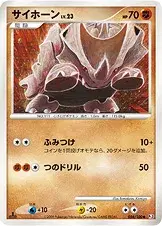 サイホーン