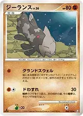 ジーランス