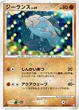 ジーランス