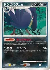 ドンカラス