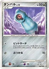 ダンバル