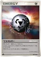 特殊鋼エネルギー