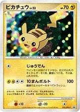 ピカチュウ