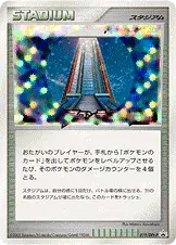 バトルタワー