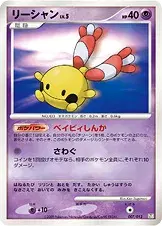 リーシャン