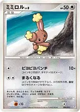ミミロル