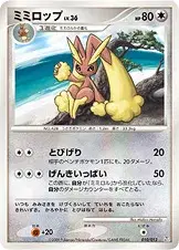 ミミロップ