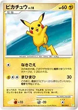 ピカチュウ