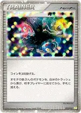 時空のゆがみ