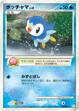 ポッチャマ