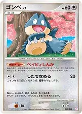 ゴンベ