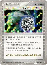 ワンダー・プラチナ