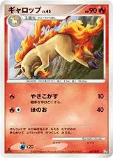 ギャロップ
