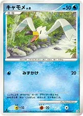 キャモメ