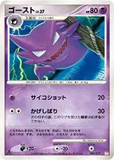 ゴースト
