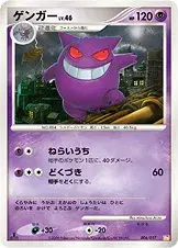 ゲンガー