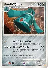 ドータクン