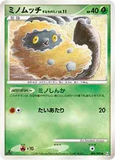 ミノムッチ すなちのミノ