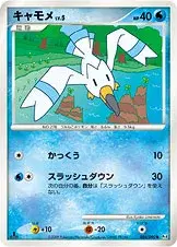 キャモメ