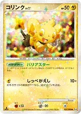 コリンク