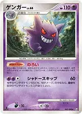ゲンガー