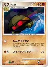 カブト