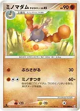 ミノマダム すなちのミノ