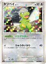 タツベイ