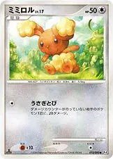 ミミロル